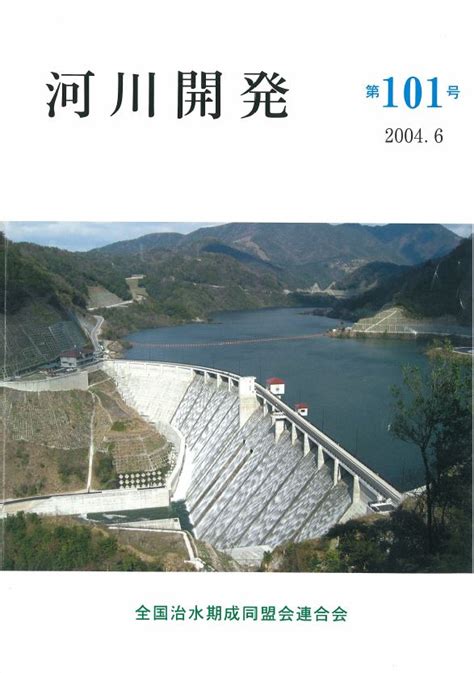 水地域|水資源：令和5年版 日本の水資源の現況について